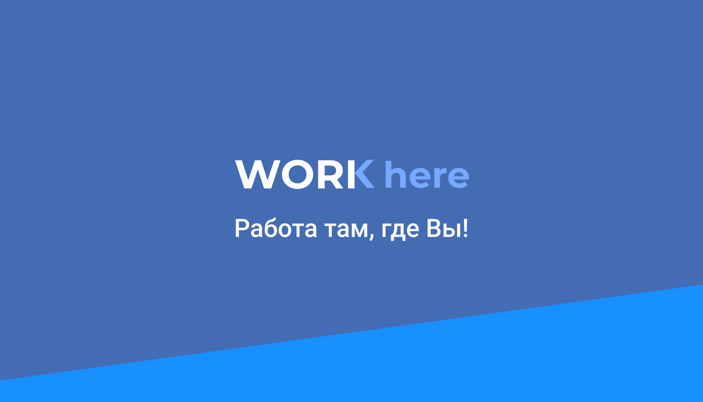 Статьи, исследования и анализ рынка труда от WorkHere